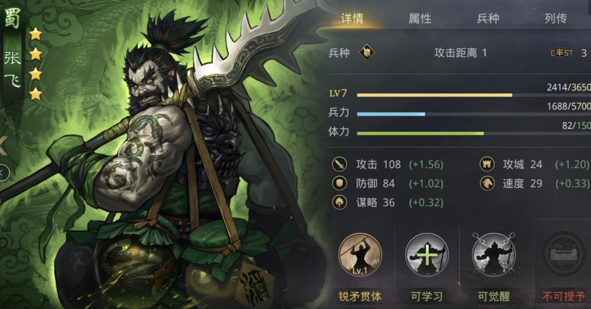 率土之滨张辽和张飞哪个好