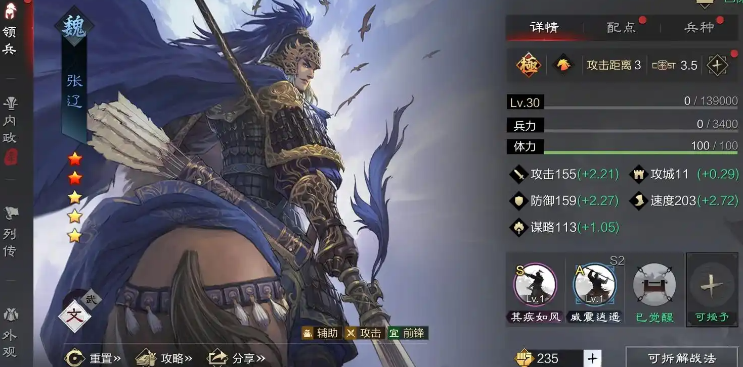 率土之滨张辽和张飞哪个好