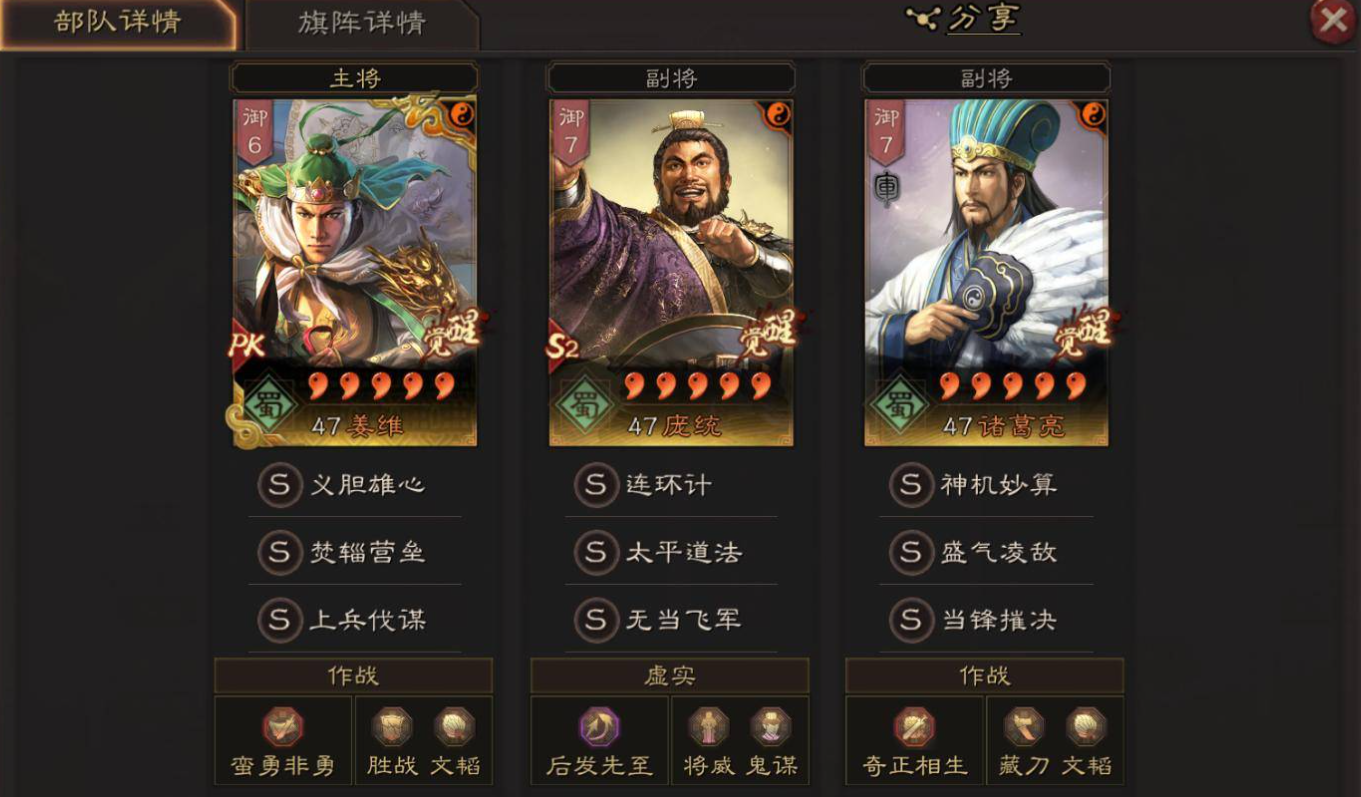 三国志战略版蜀弓怎么破