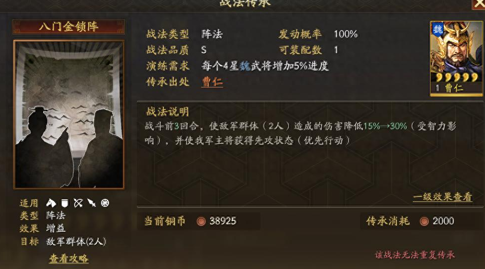 三国志战略版蜀弓怎么破