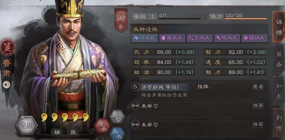 三国志战略版蜀弓怎么破