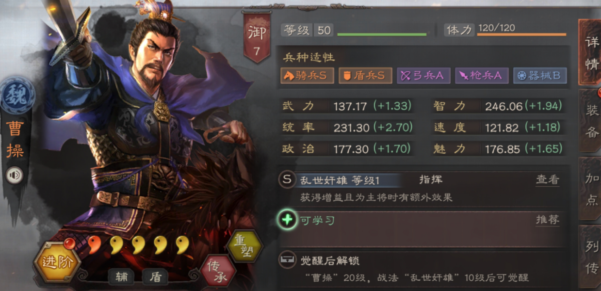 三国志战略版魏骑队怎么配