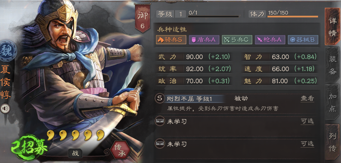 三国志战略版魏骑队怎么配