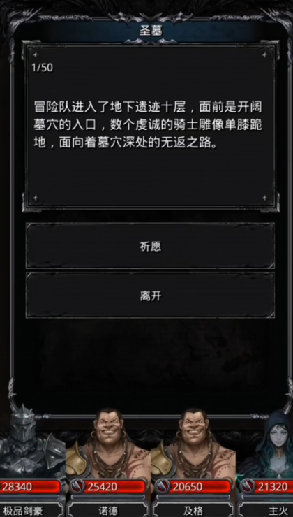 地下城堡2图10怎么过 地下城堡2图10怎么过