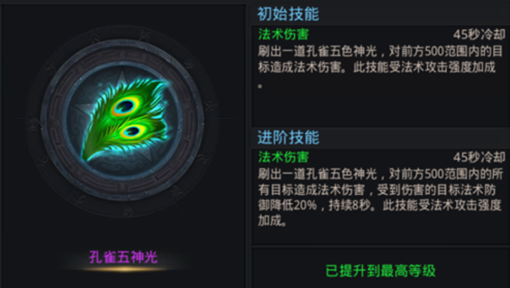 乱斗西游蛟魔王拿什么法宝好 乱斗西游蛟魔王拿什么法宝好