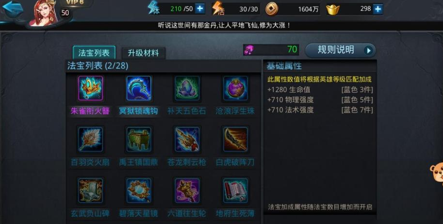 乱斗西游蛟魔王拿什么法宝好 乱斗西游蛟魔王拿什么法宝好