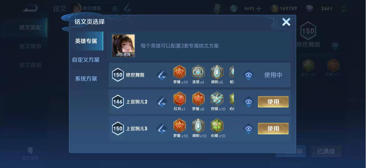 王者荣耀婉儿打脆皮怎么出装 王者荣耀婉儿打脆皮怎么出装