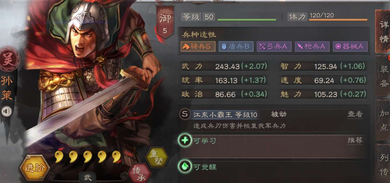 三国志战略版简雍怎么玩 三国志战略版简雍怎么玩