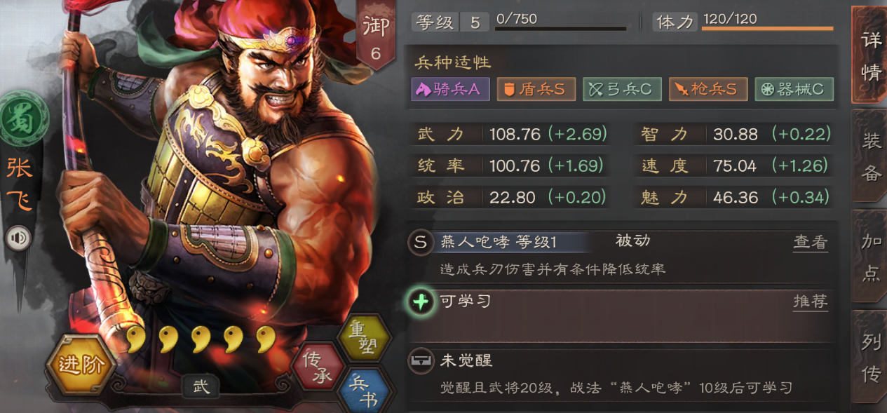 三国志战略版简雍怎么玩 三国志战略版简雍怎么玩