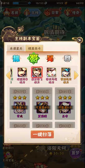 少年三国志哪些玩法