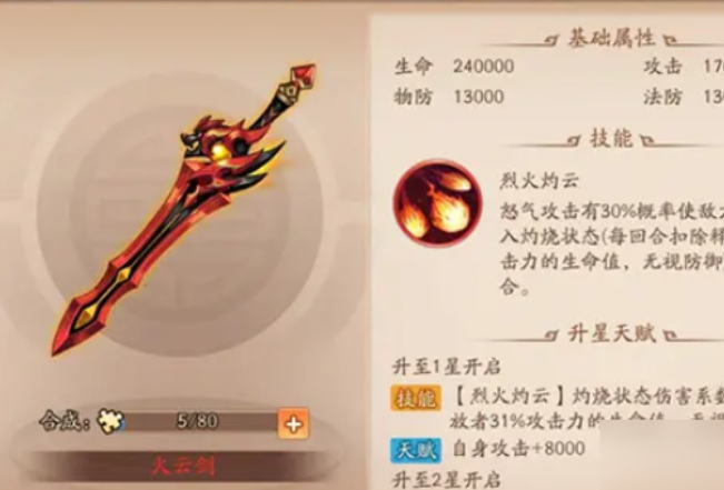 少年三国志2吴国拿什么神兵