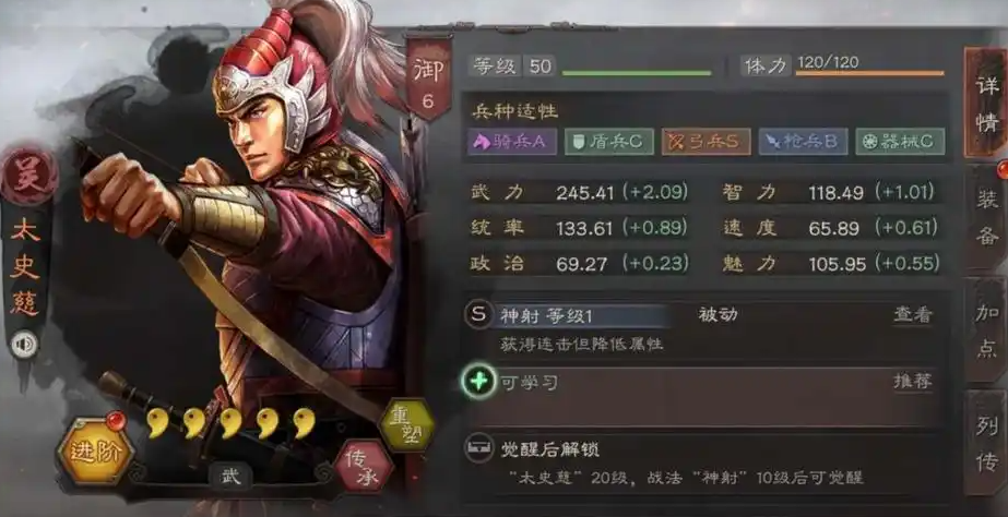 三国志战略版太史带什么兵书