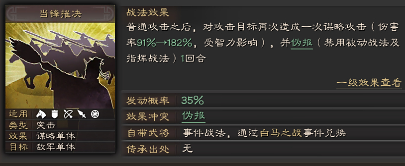 三国志战略版太史带什么兵书