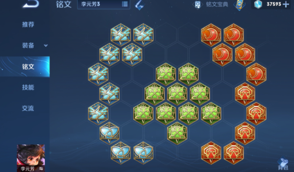 王者荣耀李元芳怎么搭配铭文出装