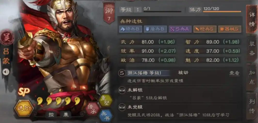 三国志战略版孙权学什么兵书