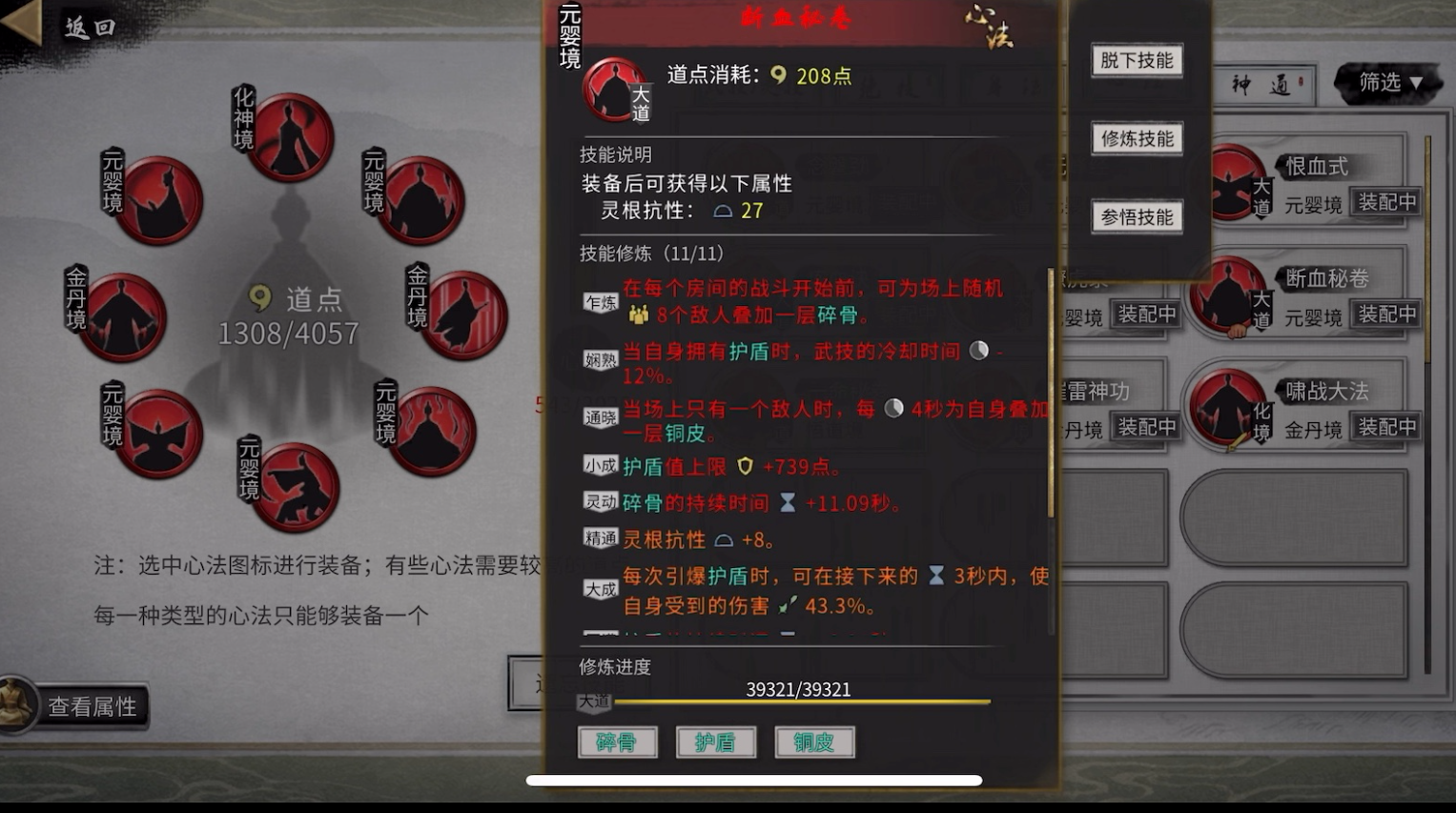 鬼谷八荒几种流派怎么选