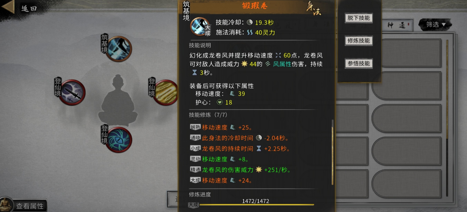 鬼谷八荒几种流派怎么选