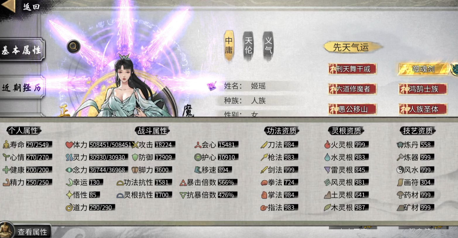 鬼谷八荒几种流派怎么选