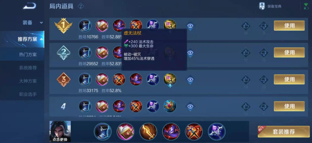 王者荣耀司马懿一刀秒人怎么出装