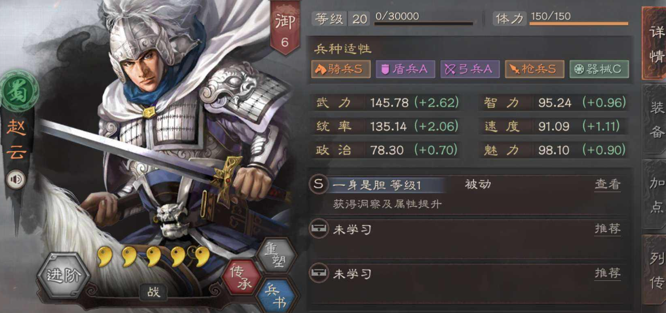 三国志战略版赵云强度如何