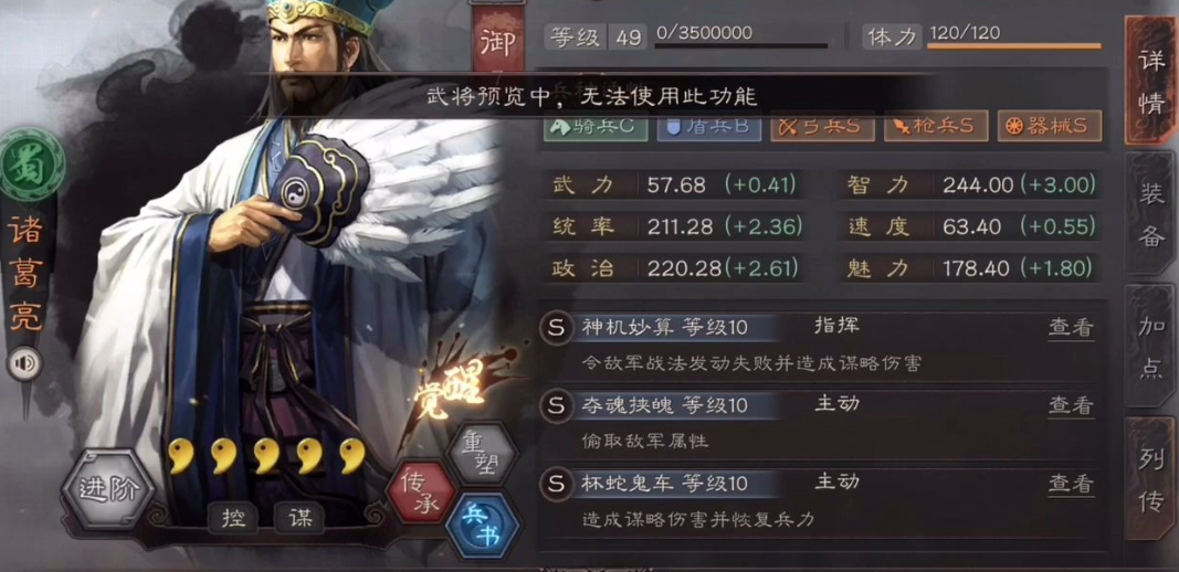 三国志战略版赵云强度如何 三国志战略版赵云强度如何