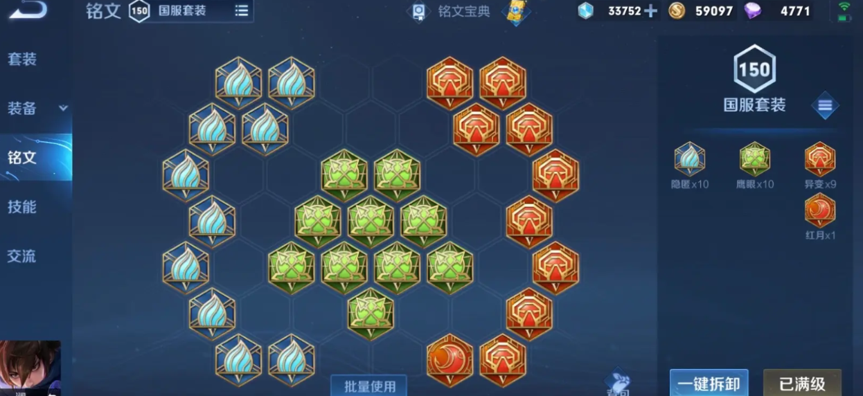 王者荣耀澜出装最强怎么搭配