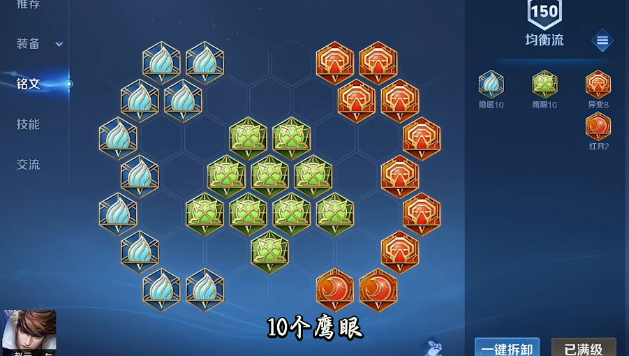 王者荣耀赵云怎么搭配铭文出装