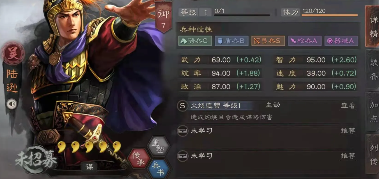 三国志战略版三陆怎么打盾