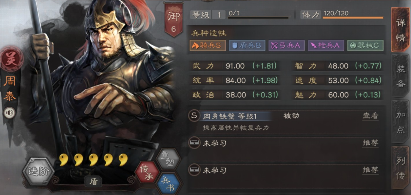 三国志战略版三陆怎么打盾 三国志战略版三陆怎么打盾