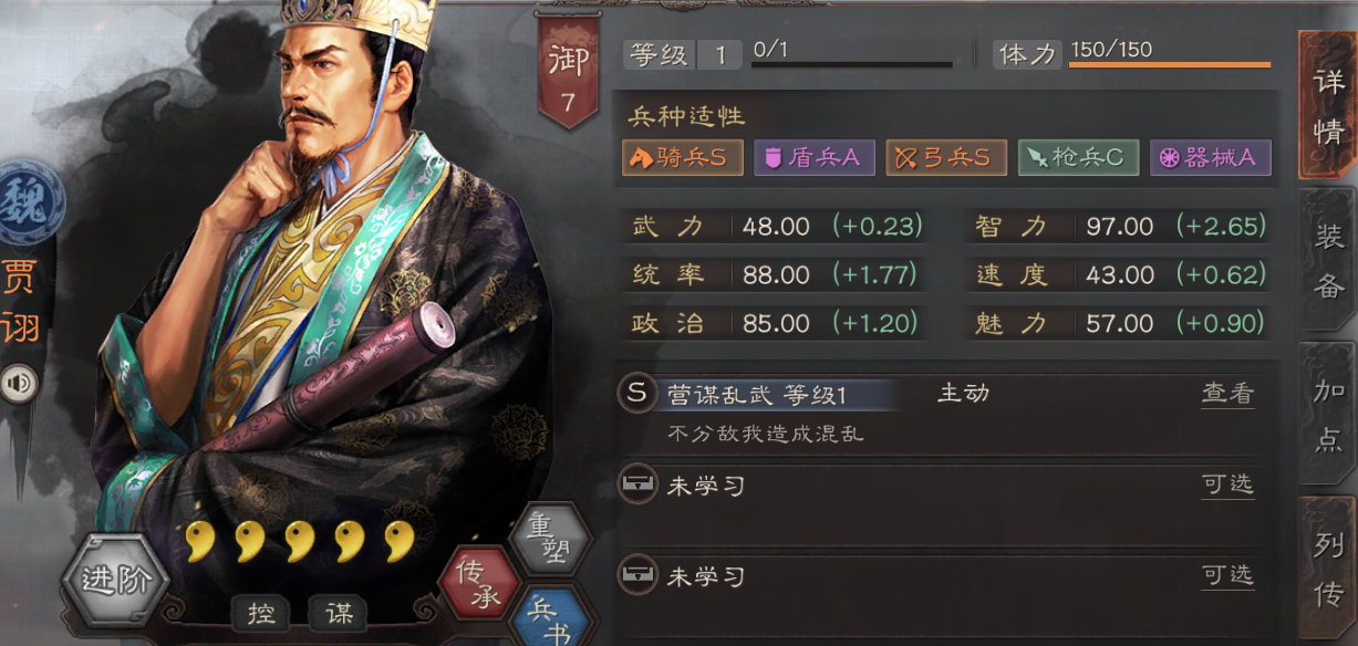 三国志战略版弓三势贾诩怎么组