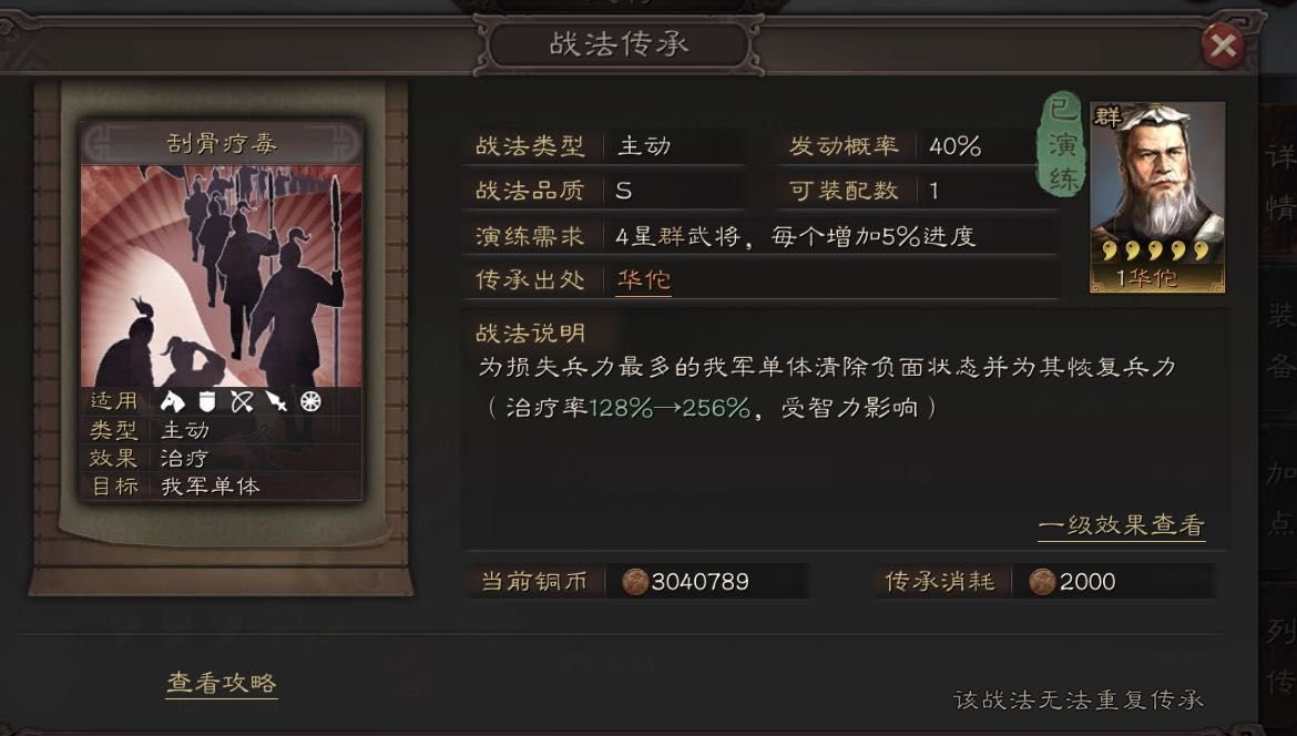 三国志战略版弓三势贾诩怎么组 三国志战略版弓三势贾诩怎么组