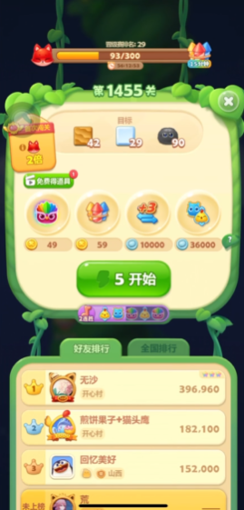 开心消消乐第1455关怎么过