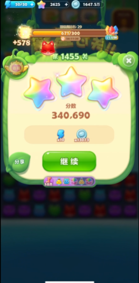 开心消消乐第1455关怎么过 开心消消乐第1455关怎么过