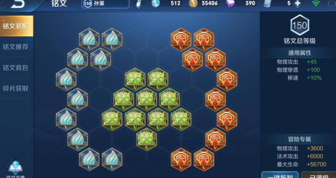 王者荣耀孙策出装出哪些 王者荣耀孙策出装出哪些