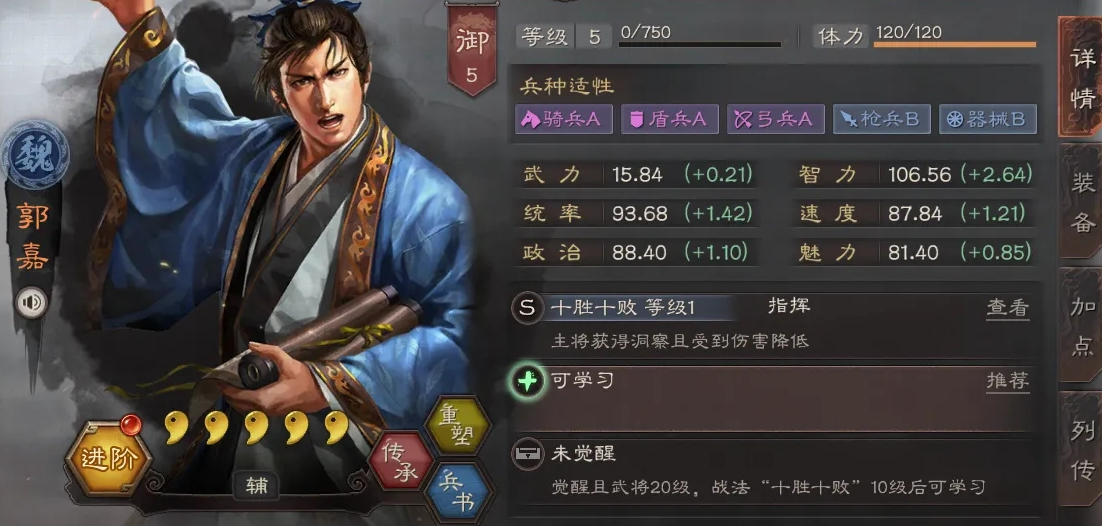 三国志战略版虎豹骑吕布如何克制 三国志战略版虎豹骑吕布如何克制