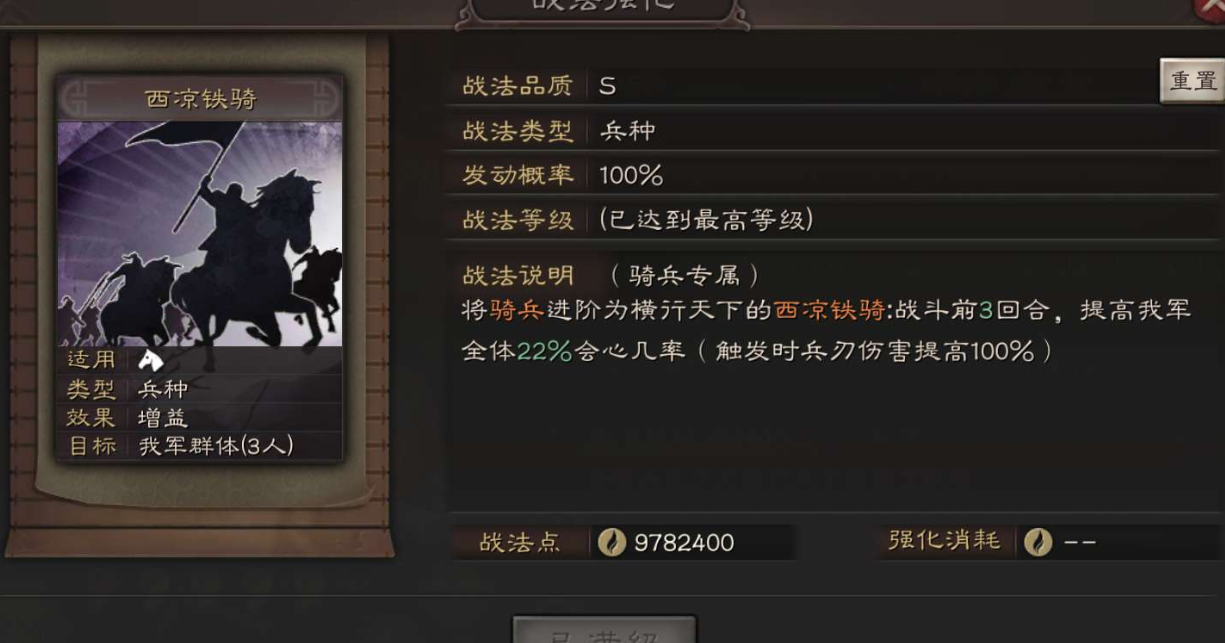 三国志战略版虎豹骑吕布如何克制 三国志战略版虎豹骑吕布如何克制