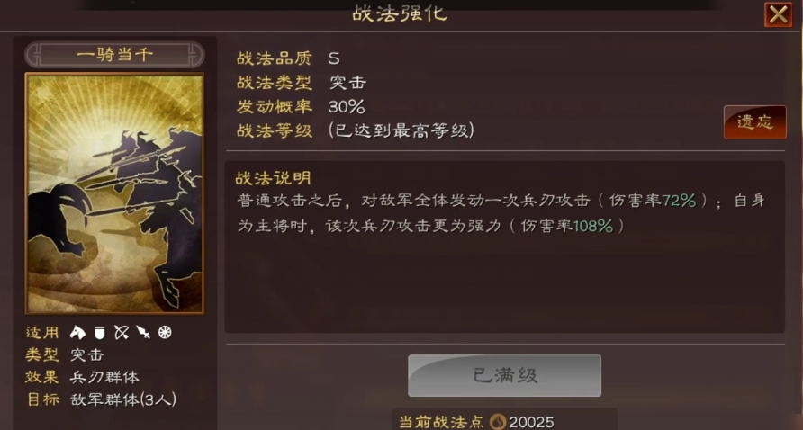 三国志战略版夏侯渊什么战法 三国志战略版夏侯渊什么战法