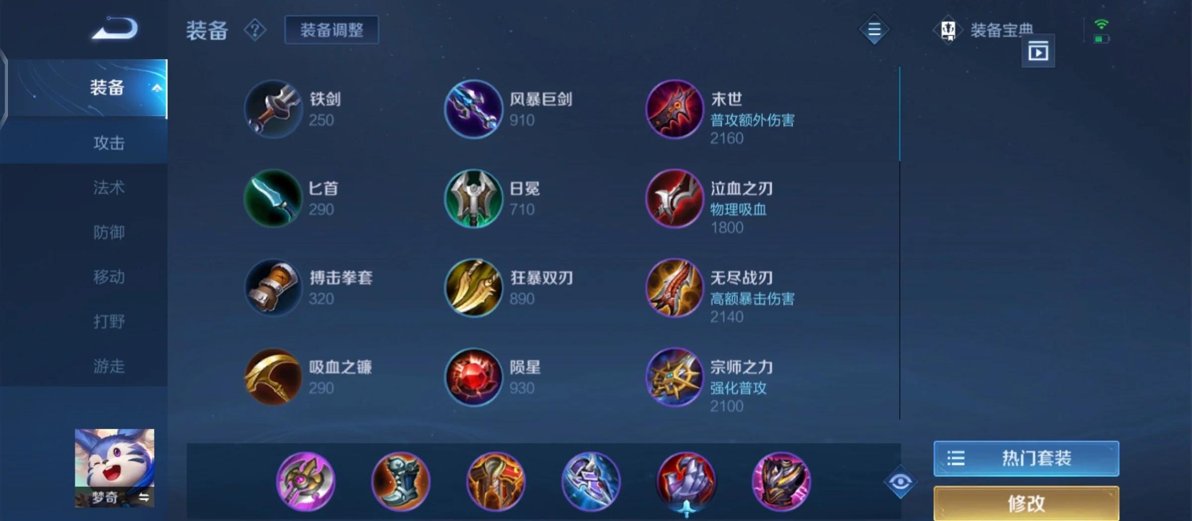 王者荣耀阿牛魔出装怎么出