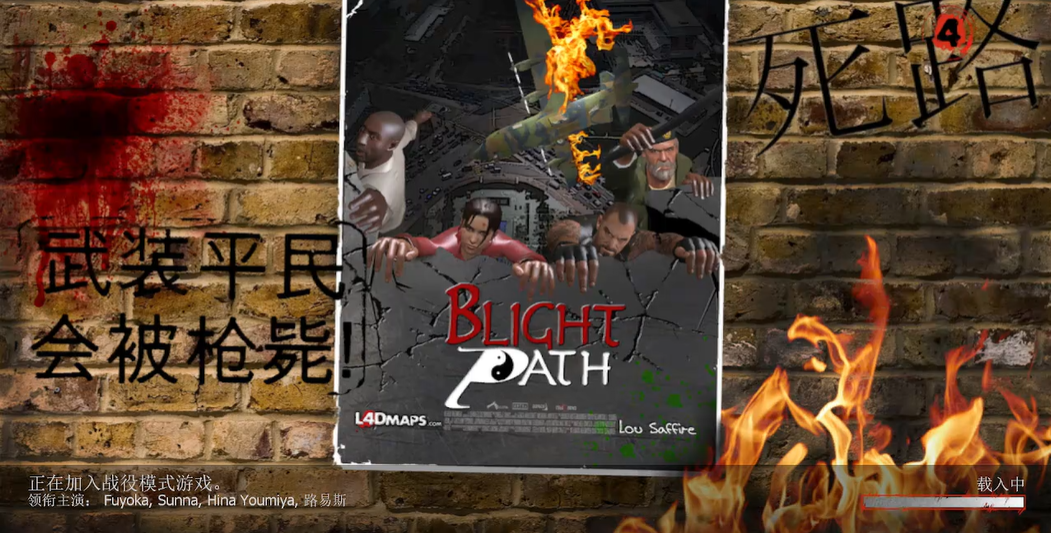 求生之路2死路第三关在哪