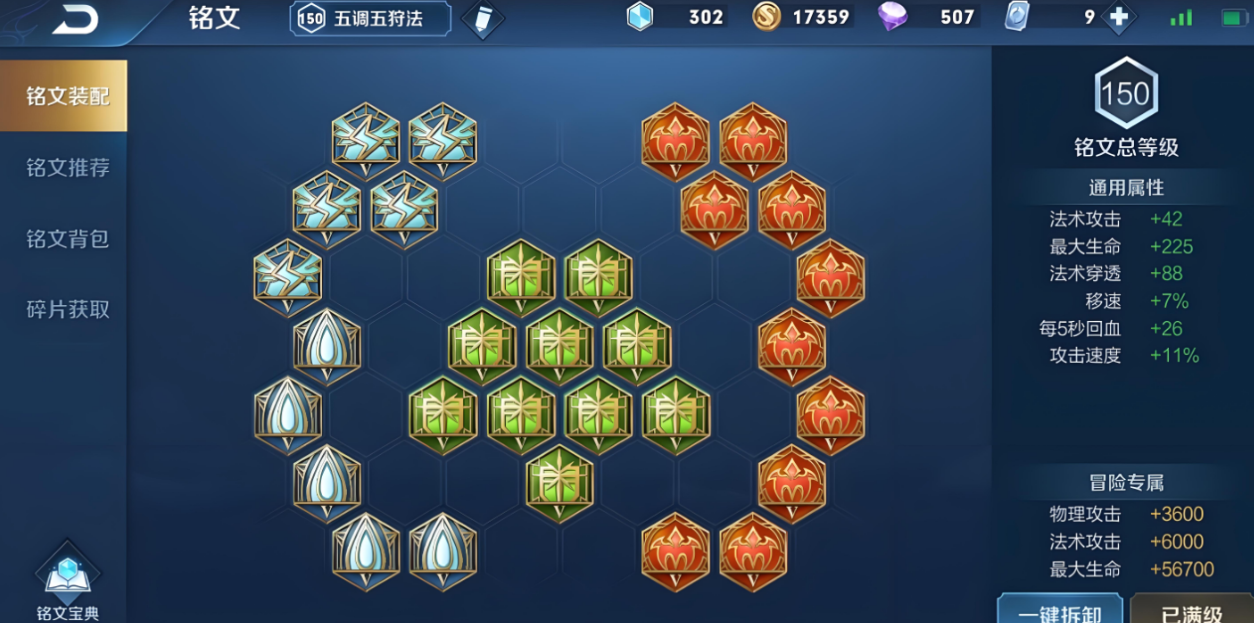 王者荣耀张良铭文出装怎么搭