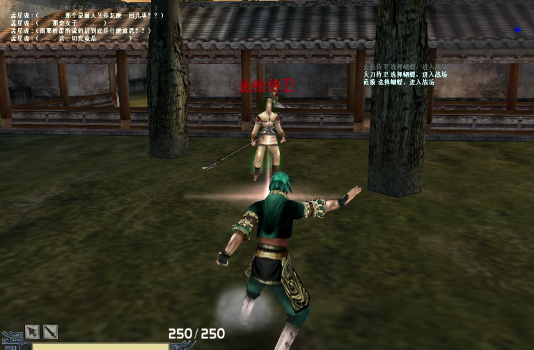 流星蝴蝶剑皇天城怎么通关