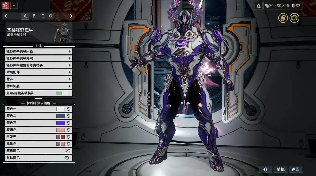 星际战甲萌新战甲怎么选