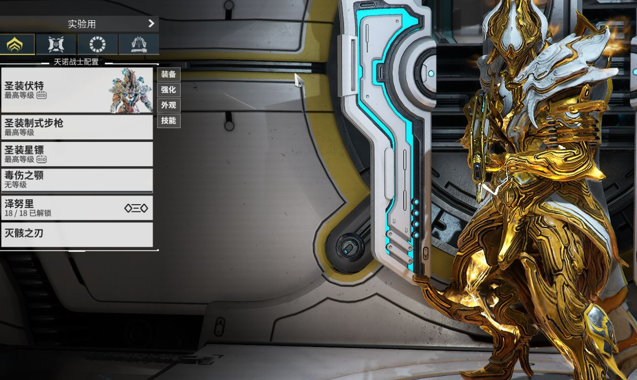 星际战甲萌新战甲怎么选