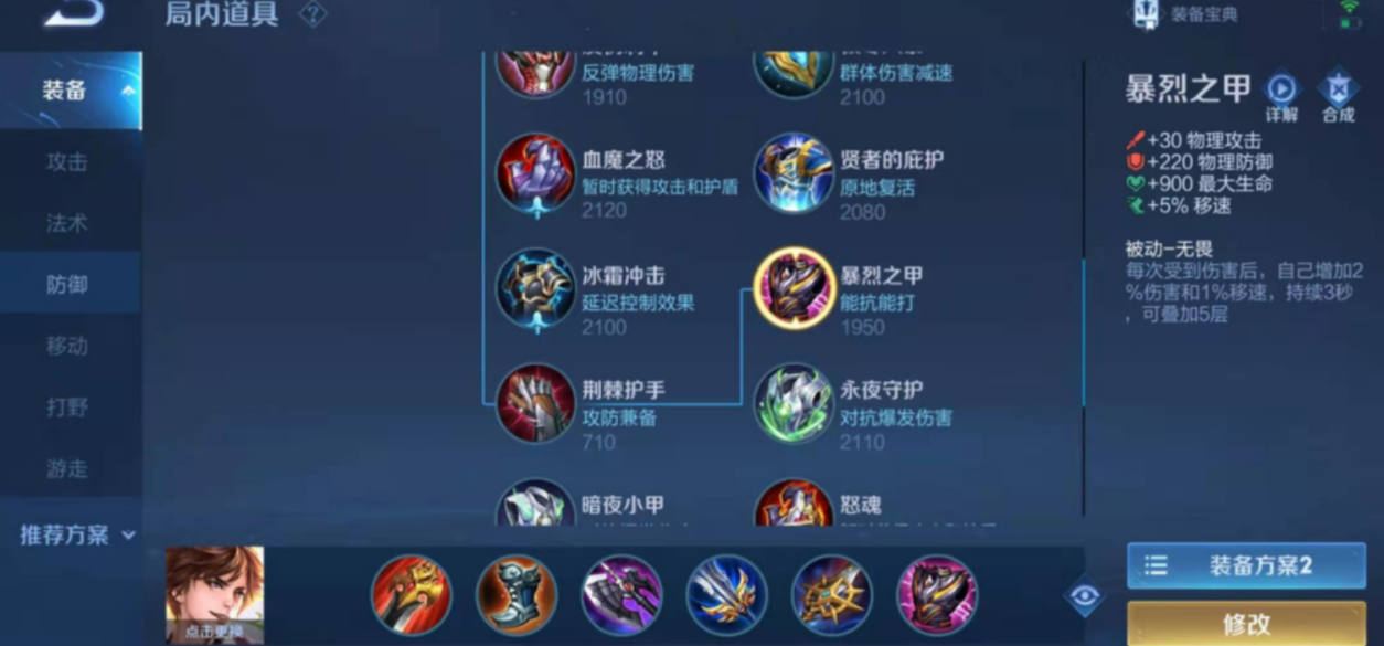 王者荣耀李白大后期出装怎么搭配