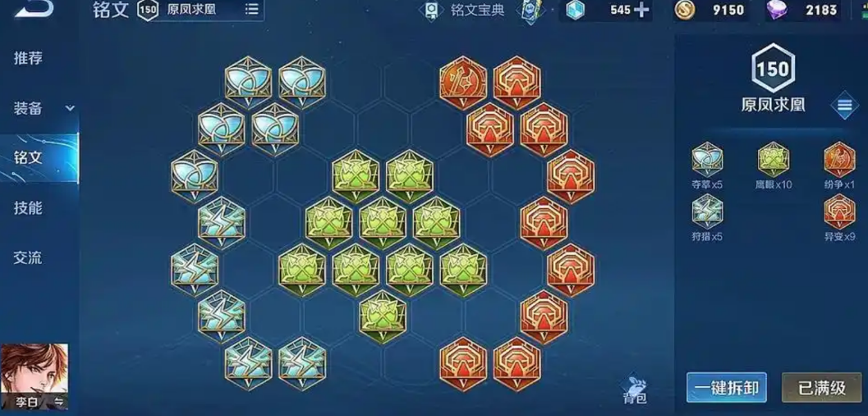 王者荣耀李白大后期出装怎么搭配 王者荣耀李白大后期出装怎么搭配