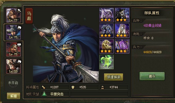 攻城掠地琉球用什么武将