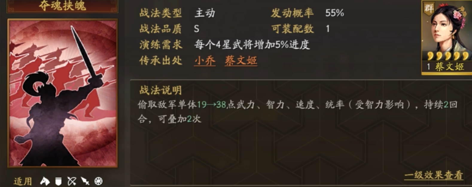 三国志战略版s3蜀智怎么强 三国志战略版s3蜀智怎么强