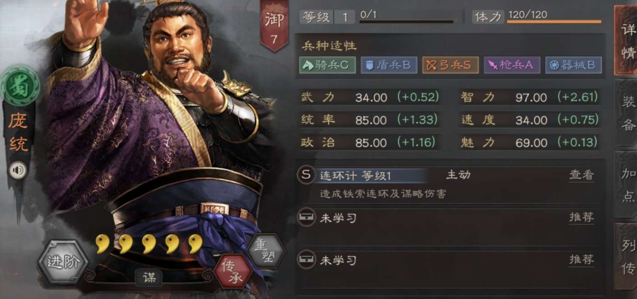 三国志战略版s3蜀智怎么强 三国志战略版s3蜀智怎么强