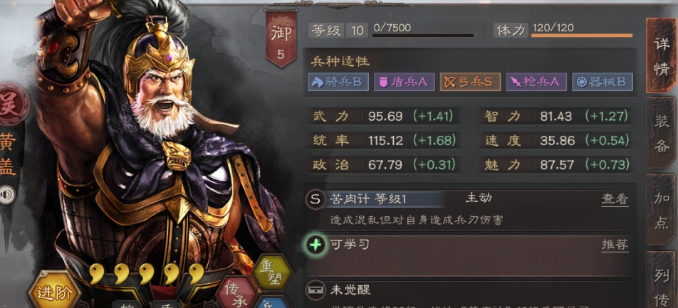 三国志战略版王平如何配将