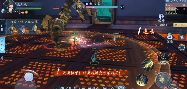 新笑傲江湖太极与真武哪个厉害